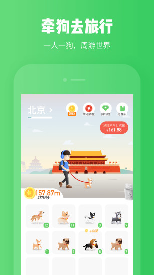 旅行世界购物版app