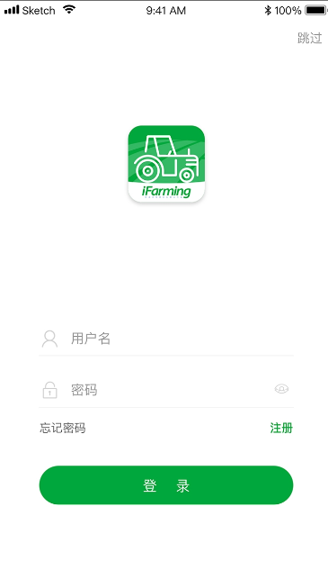 智农雷沃应用截图-4