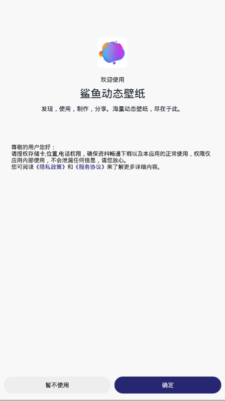 鲨鱼动态壁纸app应用截图-2