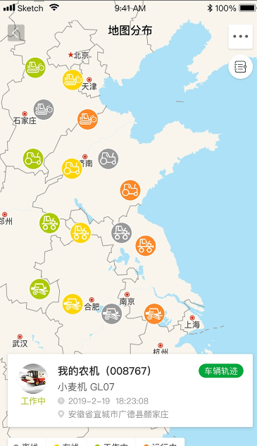 智农雷沃应用截图-3