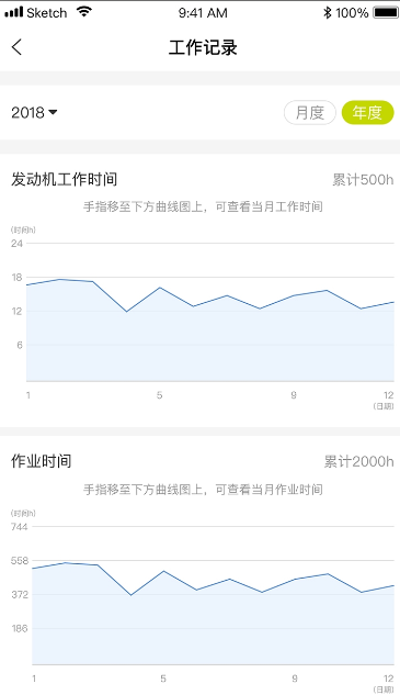 智农雷沃应用截图-1