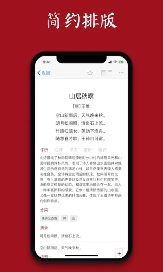 西窗烛app应用截图-4