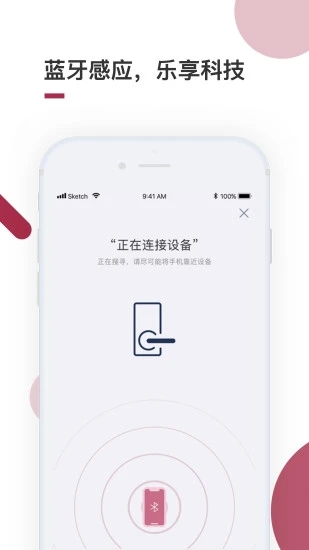 到家啦app下载应用截图-4