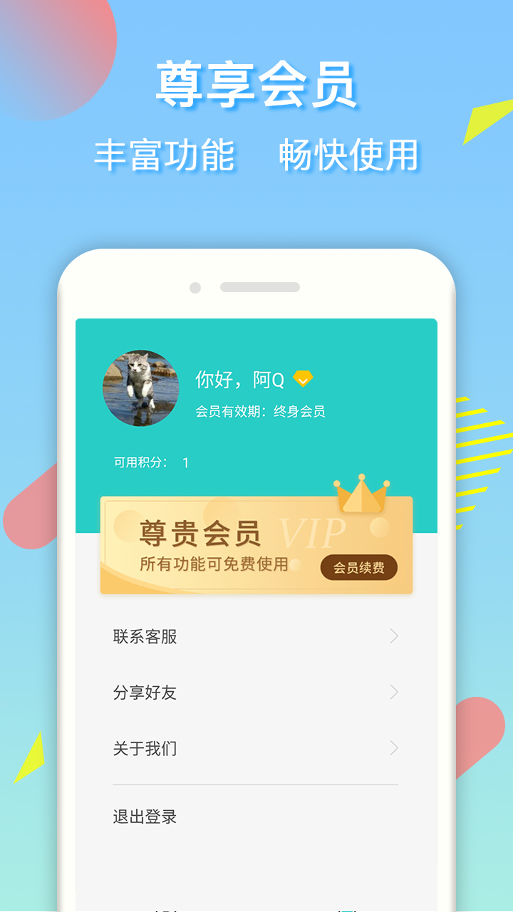 去水印王app