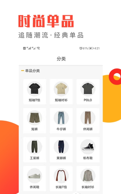 穿衣有品app应用截图-4