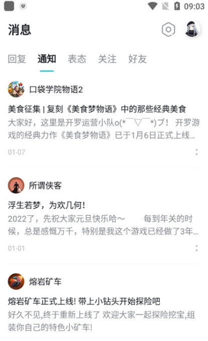 TapPlay游戏助手应用截图-1