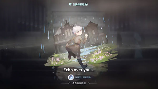 花雨旋律deemo2官方中文版游戏截图-2