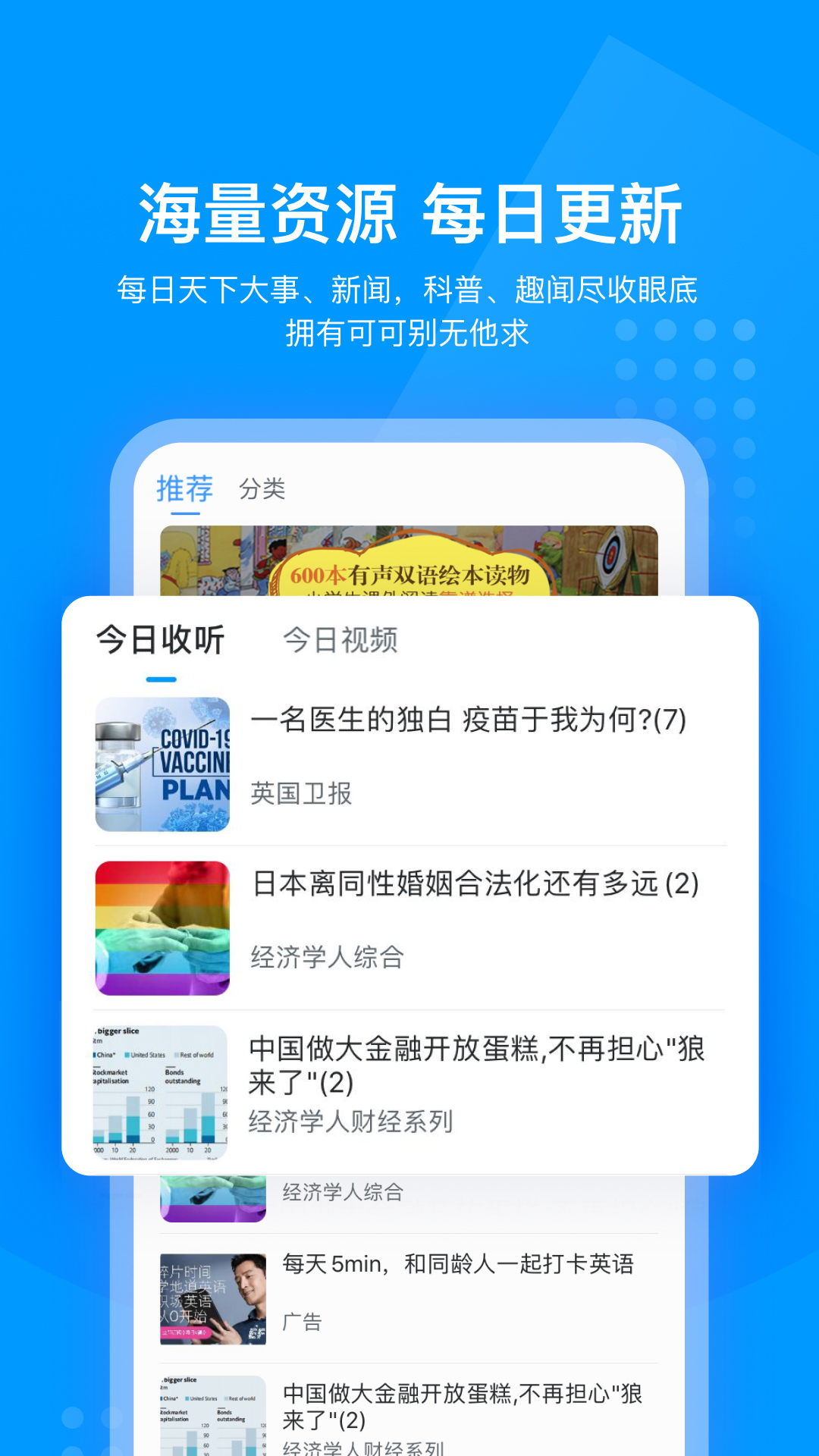 可可英语App下载应用截图-2