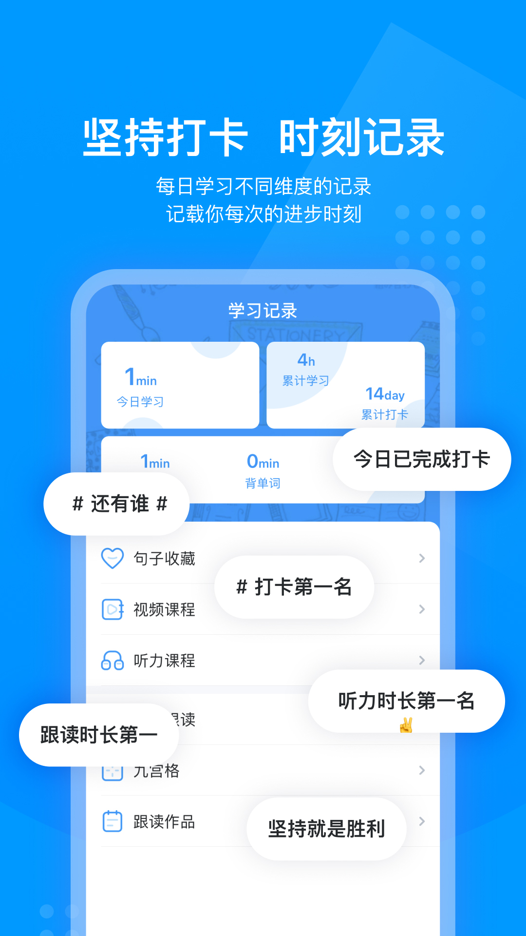 可可英语App下载应用截图-5