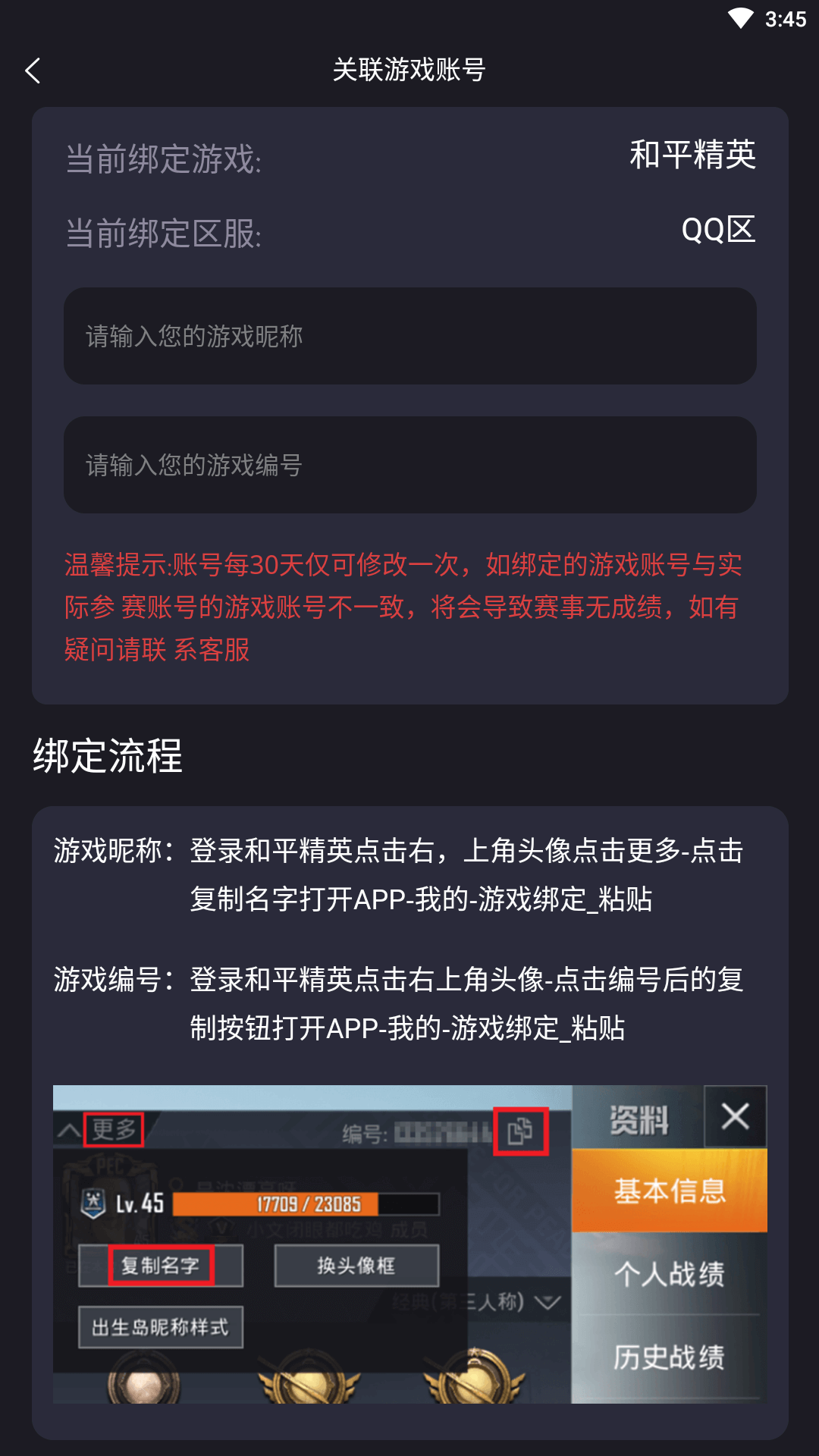 龙王电竞app下载应用截图-4