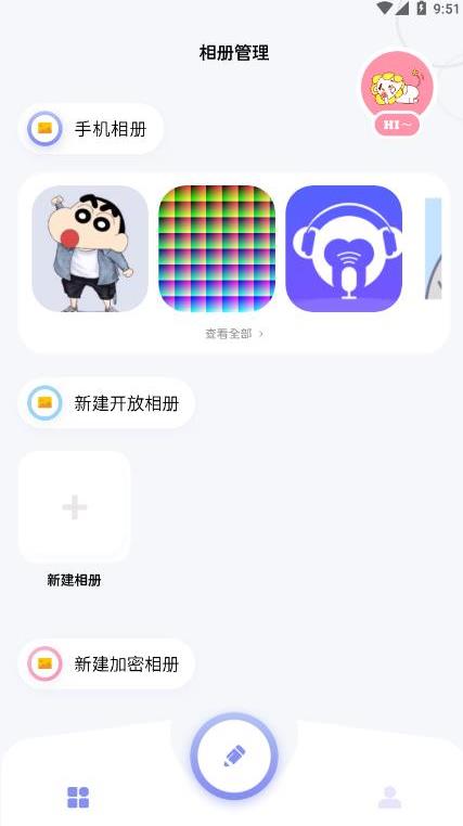 微相册应用截图-4