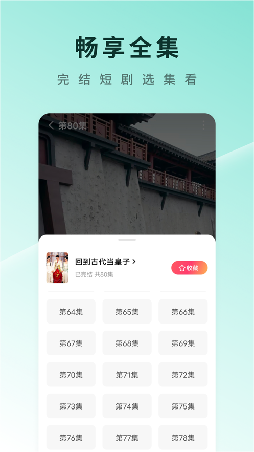 红果短剧app官方版应用截图-3