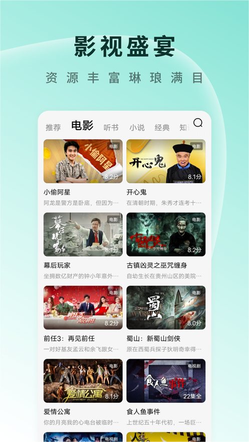 红果短剧app官方版应用截图-5