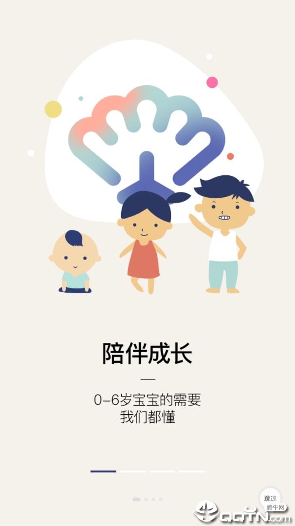 请贝应用截图-1