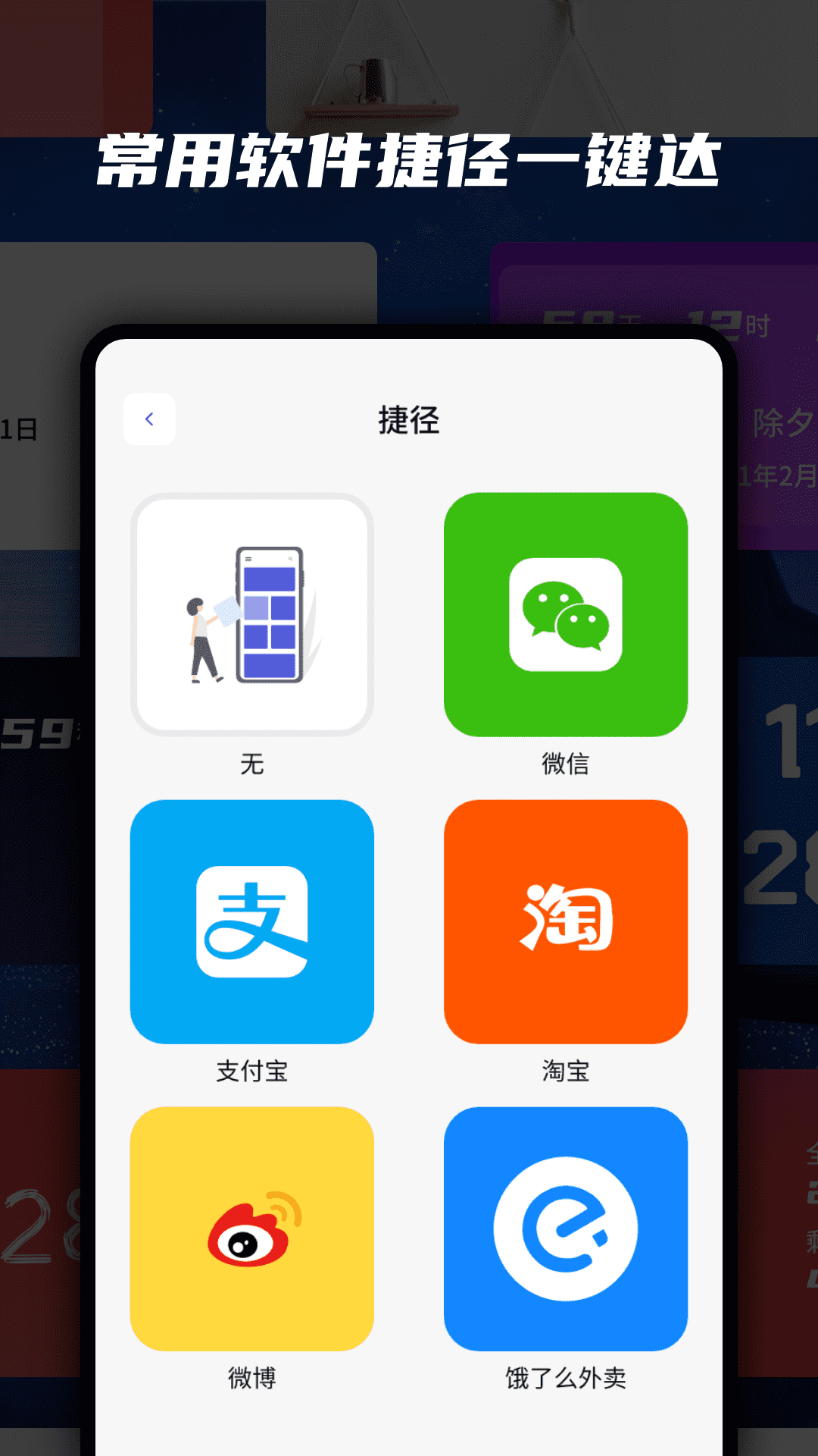 万能小组件app安卓最新版