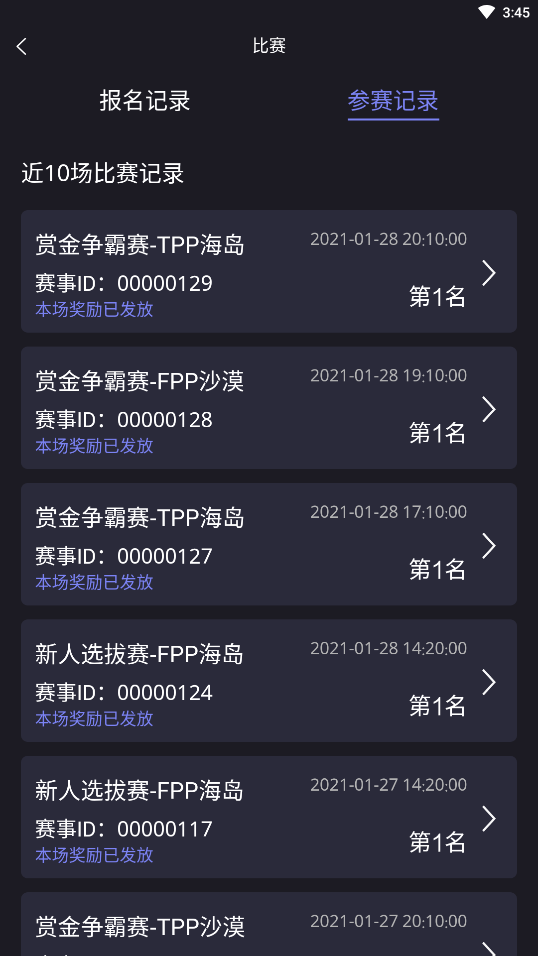 龙王电竞app下载