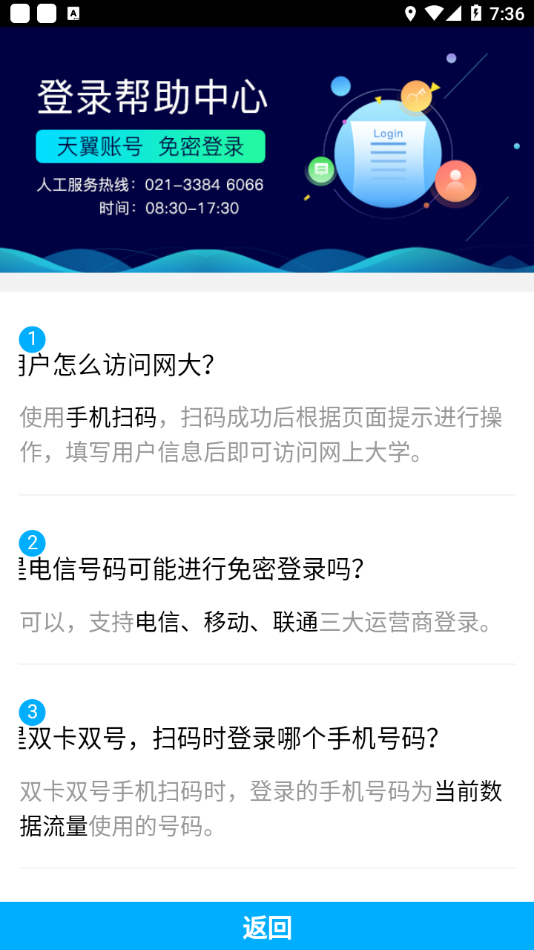 双百学习圈app应用截图-4