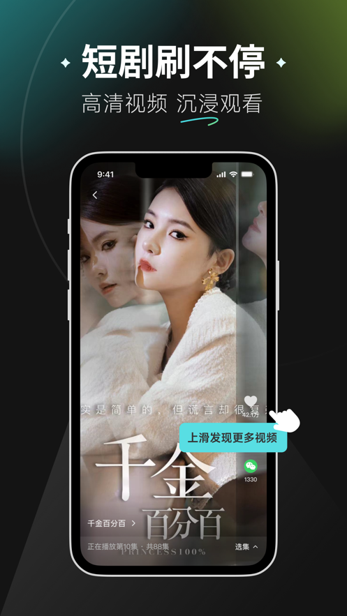 麦萌短剧app应用截图-3