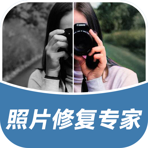 空岛照片修复专家appv1.0 安卓版