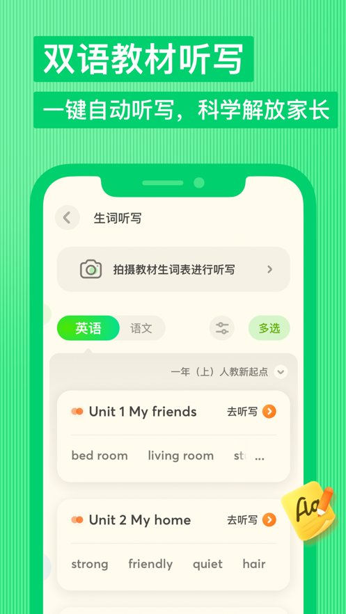 有道少儿词典app应用截图-5