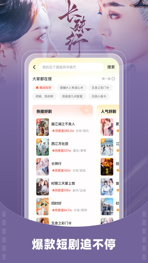 星芽短剧app官方版下载