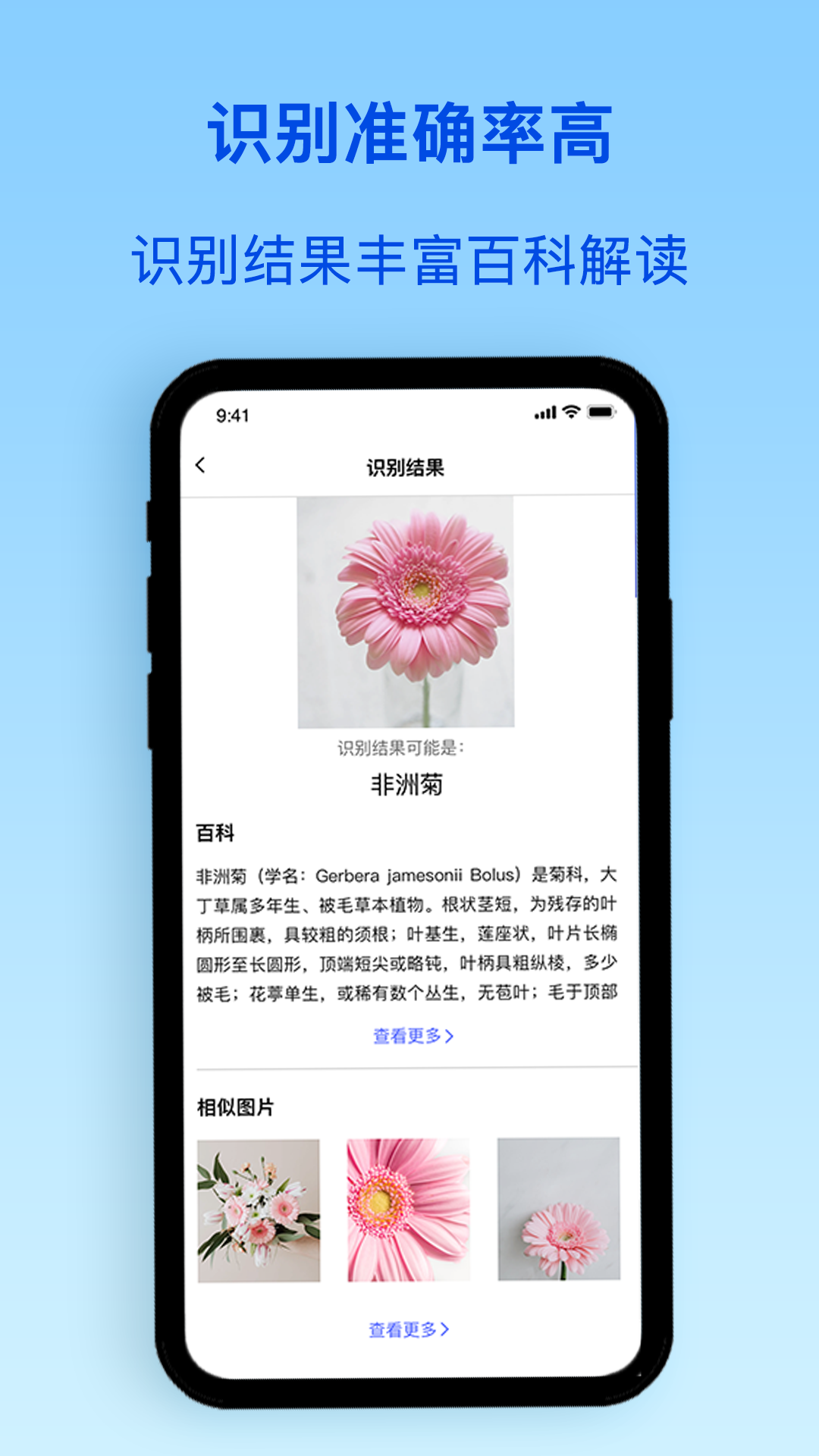 识物君app应用截图-4