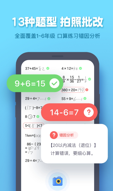 作业盒子学生端app