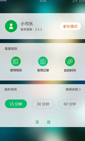 学生手机桌面版应用截图-4