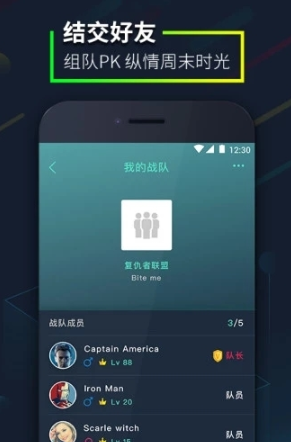 爱闯闯app下载