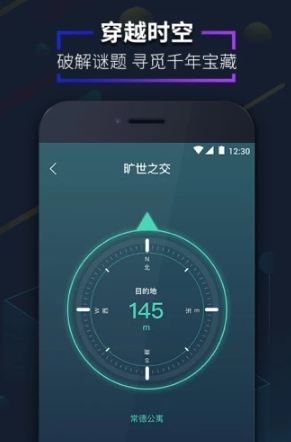 爱闯闯app下载应用截图-4