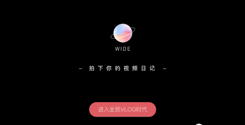 WIDE短视频应用截图-2