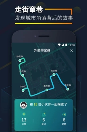 爱闯闯app下载应用截图-3