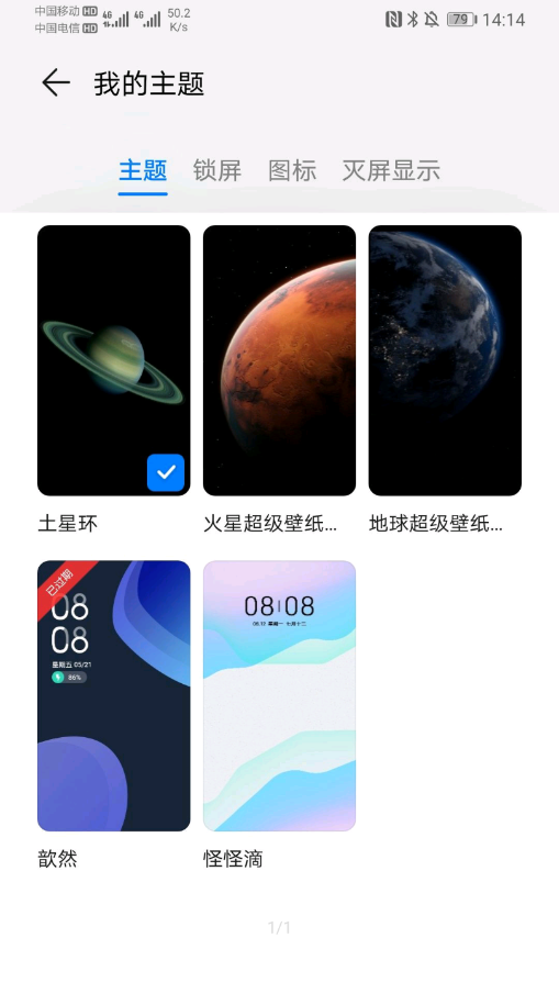miui12地球超级壁纸app应用截图-4