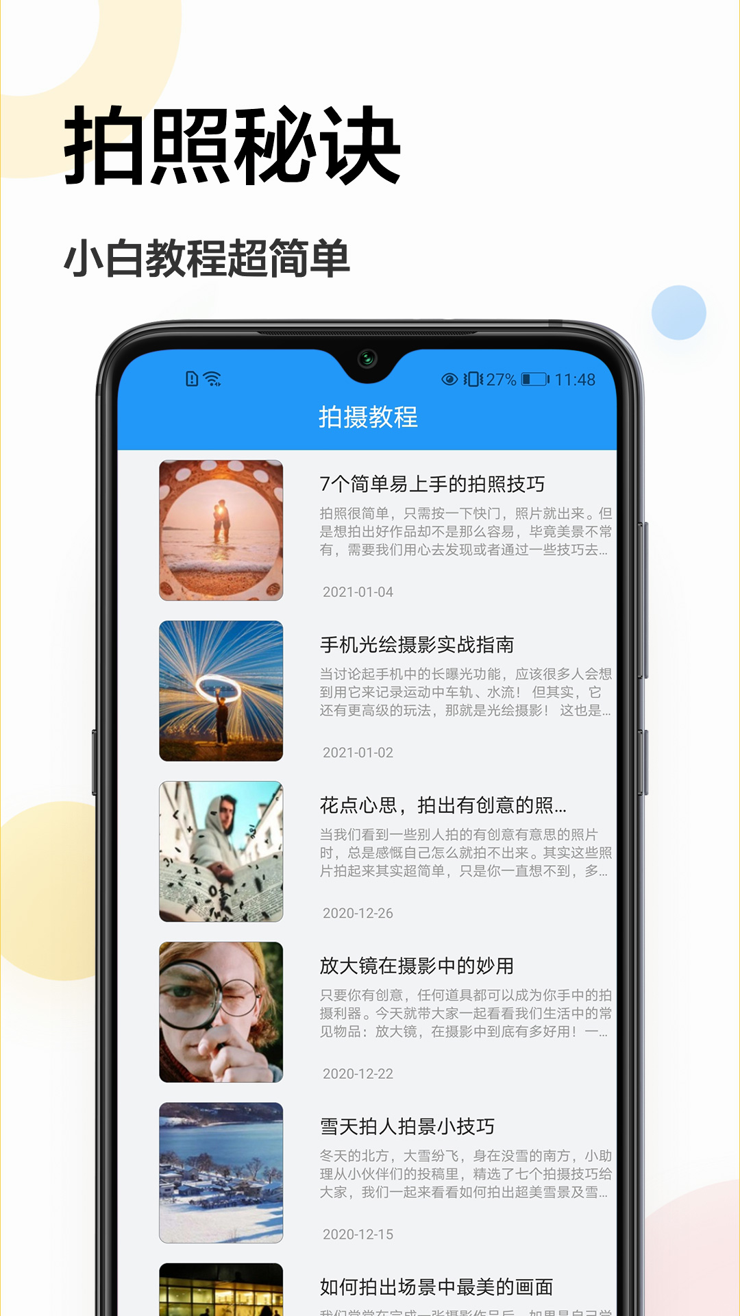 一寸照换底app