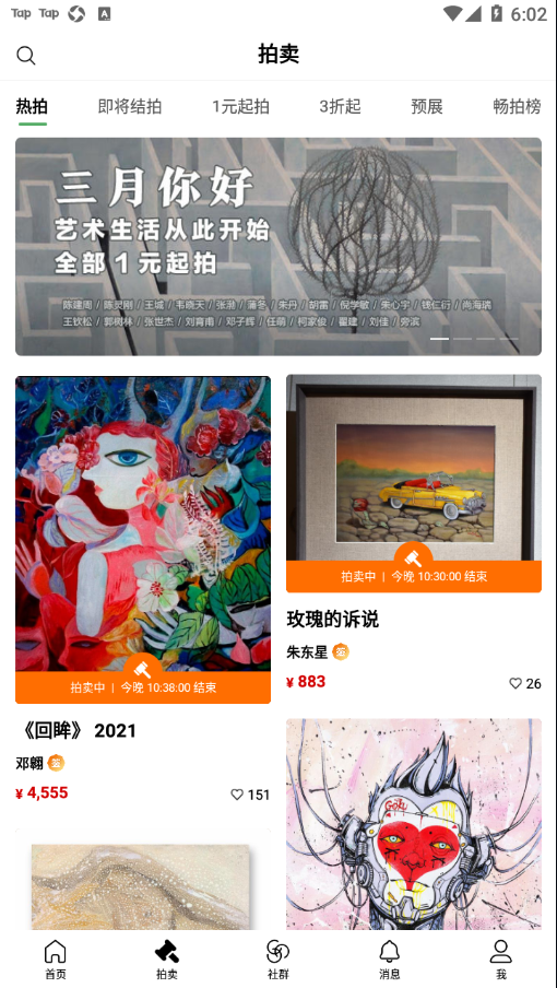 Artand官方下载应用截图-4