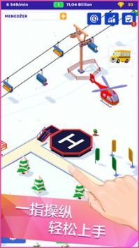 滑雪厂大亨游戏截图-3