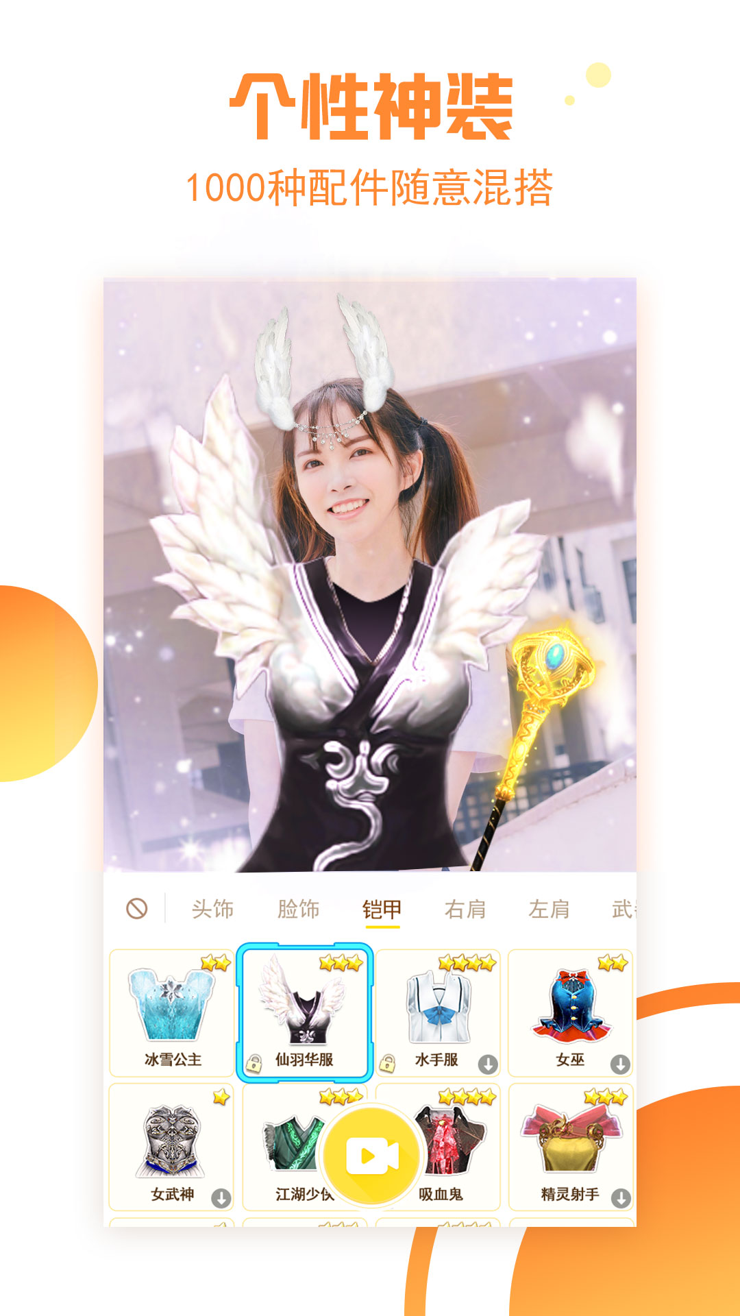 Saiya闪光app应用截图-4