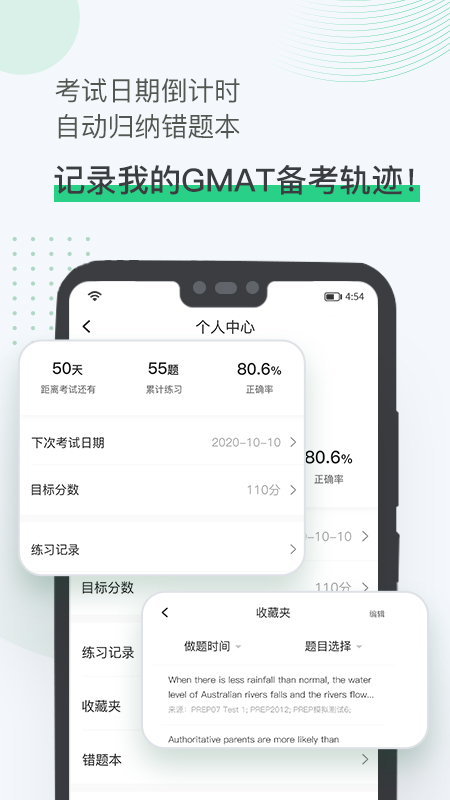 趴趴GMAT网课应用截图-5