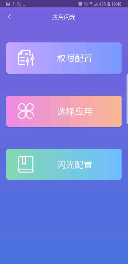 狂仙曲面闪光app安卓版应用截图-2