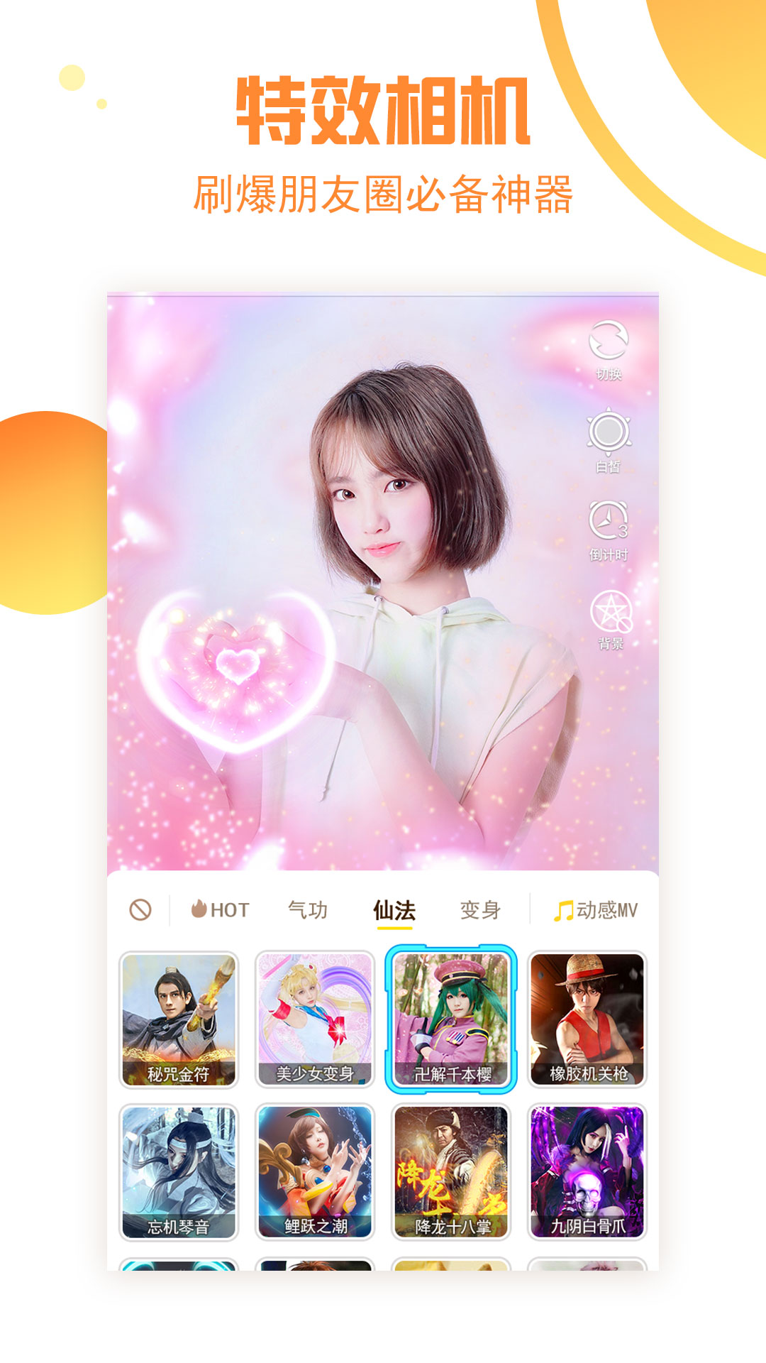 Saiya闪光app应用截图-2