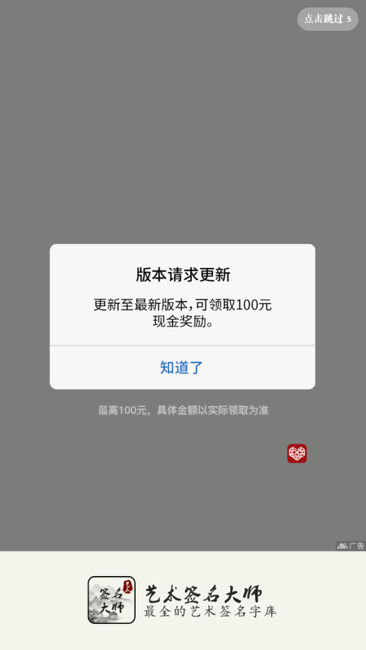 艺术签名大师App应用截图-1