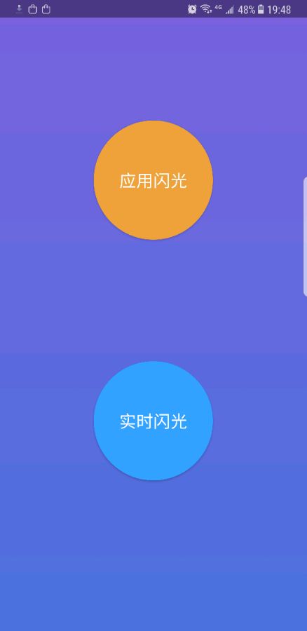 狂仙曲面闪光app安卓版