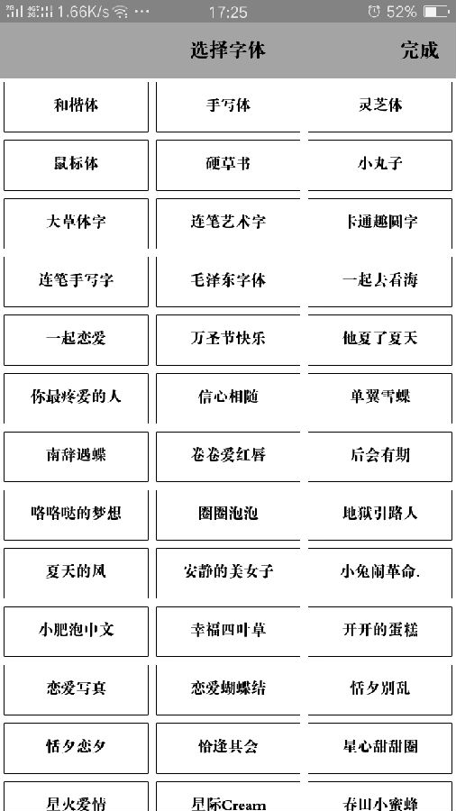 艺术签名大师App