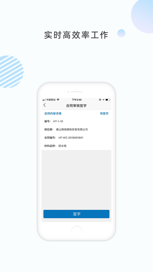 数字土木app应用截图-2