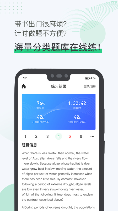 趴趴GMAT网课应用截图-3