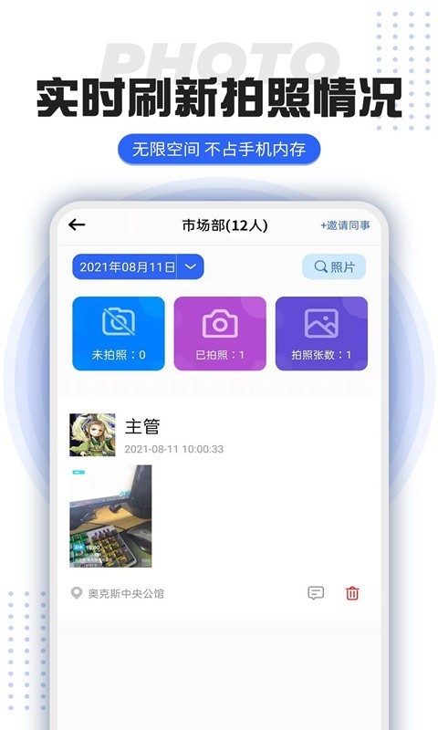 打卡定位水印相机app应用截图-5