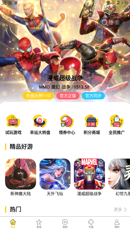 米枫手游app应用截图-1