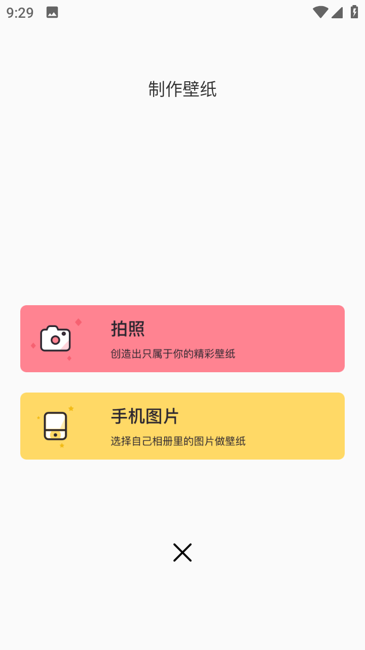 麻匪壁纸桌面app应用截图-4