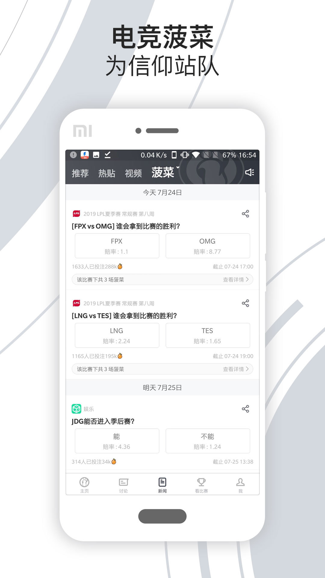 ig俱乐部app应用截图-1