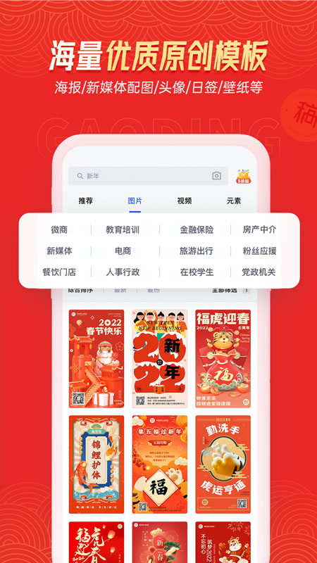 稿定设计app最新版应用截图-5